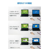 データ移行ケーブル USBリンクケーブル 1.5m Windows11/10/Mac対応 黒 ECUC-TV8BK エレコム 1個（直送品）