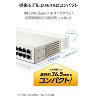 スイッチングハブ 24ポート ギガビット 金属筐体 内蔵電源 静音ファンレス ホワイト EHC-G24MN4-HW エレコム 1個（直送品）