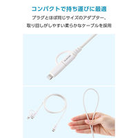 2in1 ケーブル USB-C to USB-C＋Lightning変換 1m 白 MPA-CCLECAD10WH エレコム 1個（直送品）