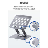 ノートパソコンスタンド 360度回転 折りたたみ式 ～17.3インチ対応 ブラック PCAWLTSFA360BK エレコム 1個（直送品）