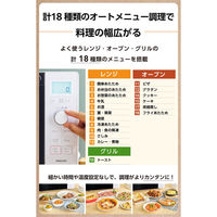 オーブンレンジ 18L フラットテーブル コンパクト オートメニュー18種 ホワイト TRH30A-W テスコム 1個（直送品）