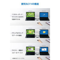 データ移行ケーブル USBリンクケーブル 1.5m Windows11/10/Mac対応 黒 UC-TV7BK エレコム 1個（直送品）