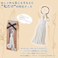 朝日電器 防犯アラーム タッセルチャーム型 ミルクホワイト AKB-01WH 1個（直送品）