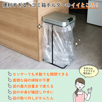朝日電器 センサー付ゴミ袋ホルダー 45L SDB-GH045 1個（直送品）