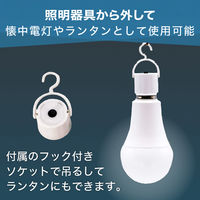 防災電球 4個 防災グッズ STAR LIGHT PSE認証 蓄電型 LED 電球 60W相当 SK-DPLB800NWE26 星光商事（直送品）