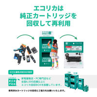 エコリカ エプソン MED-BK 対応 リサイクルインク ECI-EMED-B 1台（直送品）