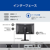 【保守5年対応】iiyama 23.8インチ液晶モニター 昇降機能/画面回転機能 XB2493HSU-B1J アスクル オリジナル