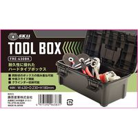 藤原産業 SK11 ツールボックス W430×H230×D180mm 中皿1枚付 FREー430BK 1セット(2個)（直送品）