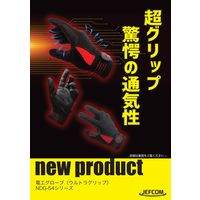 ジェフコム 電工グローブ(ウルトラグリップ) NDGー54LL 1ケ（直送品）