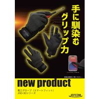 ジェフコム 電工グローブ(スマートフィット) JNDー30LL 1ケ（直送品）
