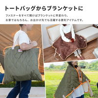 萩原 two sides ひざ掛けにもなる2wayトートバック 120cm×70cm ブラウン 240629402 1枚（直送品）