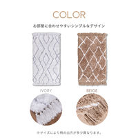 萩原 ずっと触りたくなるシンプルでお洒落なデザインのラグ ノア アイボリー 600007714 1枚（直送品）