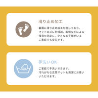 萩原 踏み心地ふかふかな玄関マット マリア 600013201 1枚（直送品）