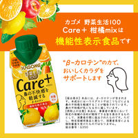 【機能性表示食品】カゴメ 野菜生活100 Care+ 柑橘mix 195ml 1セット（24本）【野菜ジュース】