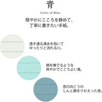 デザインフィル 便箋 色を贈る A5 青 20569006 1セット(2冊)