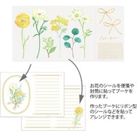 レターセット ブーケ グリーン 86497006 1セット（2冊） デザインフィル（直送品）