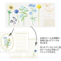 レターセット ブーケ ブルー 86498006 1セット（2冊） デザインフィル（直送品）