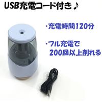 クツワ えんぴつ削り 充電式鉛筆けずり ミルキーグレー RS038GY 1個