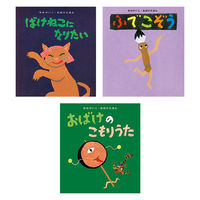 絵本 せなけいこおばけえほん （既15冊） 978-4-494-04286-9 1セット 童心社