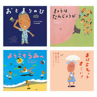 絵本 ずっとともだちピーマン村セット （全16巻） 978-4-494-04613-3 1セット 童心社