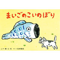 紙芝居 年少向けかみしばい たのしいね！きせつの行事 （全7巻） 978-4-494-07268-2 1セット 童心社