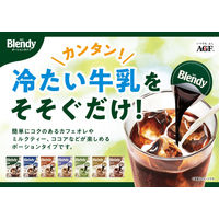 味の素AGF ブレンディ ポーションティー セイロンティー 1袋（7個入）