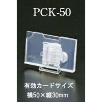 KMA　可変PCホルダーK5030　10個入/KW-PC　205-PCK50-10　1セット（10個入）（直送品）