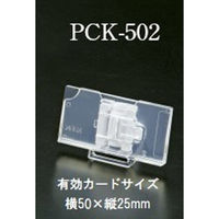 KMA　可変PCホルダーK5025　10個入/KW-PC　205-PCK502-10　1セット（10個入）（直送品）