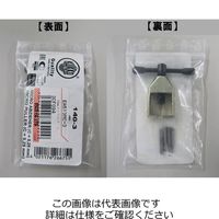 エスコ 18mm マイクロプーラー EA513MC-3 1個（直送品）