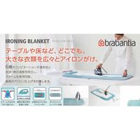 ブラバンシア アイロンマット 軽量 コンパクト 畳める 折り畳み 大きい　105562 アイロンブランケット ミント　1個（直送品）