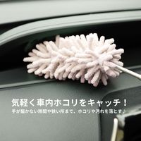 ３セット 伸縮 ハンディモップ ピンク 洗車 掃除 おしゃれ インテリア マルチ 伸びる 持ち運び 便利 かわいい コンパクト ほこり（直送品）