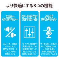 会議用有線スピーカーフォン USB-A接続 無指向性マイク HS-SP02BK 1個 エレコム