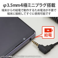 ガンマイク 4極ミニプラグ接続 超指向性 1/4インチネジ対応 ウインドスクリーン付 HS-MC10BK 1個 エレコム