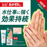 atrix（アトリックス） 薬用ハンドクリーム エクストラプロテクション チューブ 70g 花王