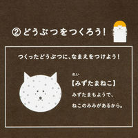 コクヨ WORK×CREATEシリーズ がらがらポン 知育玩具 KE-WC44-1 1冊