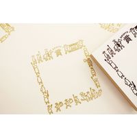 サンビー ゴム印スタンプ 認めた印 [大名行列] SKR-MS03 1個（直送品）