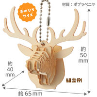 アーテック 木製キーホルダー組立キット シカ 58920 1セット(1個×4)（直送品）