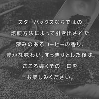 【缶コーヒー】スターバックス ブラックコーヒーショット 165g 1セット（60缶）