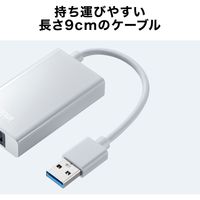 サンワサプライ USB3.2-LAN変換アダプタ(USBハブポート付・ホワイト) USB-CVLAN3WN 1個