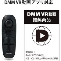 Bluetoothリモコン VR用 iOS・Android対応 ブラック JC-XR05BK エレコム 1個（直送品）
