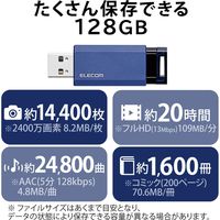 USBメモリ 128GB ノック式 USB3.1(Gen1)対応 ブルー MF-PKU3128GBU エレコム 1個（直送品）