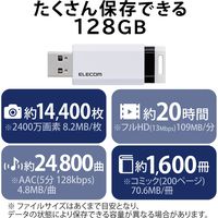 USBメモリ 128GB ノック式 USB3.1(Gen1)対応 ホワイト MF-PKU3128GWH エレコム 1個（直送品）