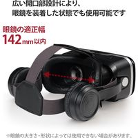 VRゴーグル ヘッドホン一体型 VRリモコン スマホ 4.8～7インチ対応 ブラック VRG-XEHR01BK エレコム 1個