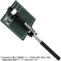 イトー 1人撮り工事黒板専用ホワイトボードマーカー 黒/0 052632 1個