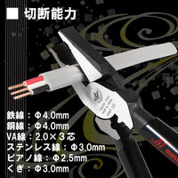 マスターツール 偏心電工ペンチ200 MHKP200 1個（直送品）