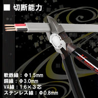 マスターツール 電工ニッパR薄刃 MKNA150 1個（直送品）