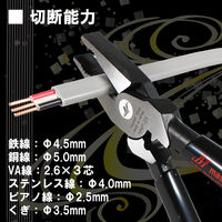 マスターツール 偏心電工ペンチ225 MHKP225 1個（直送品）