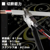 マスターツール 電工ニッパF薄刃 MKNB150 1個（直送品）