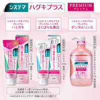 システマ ハグキプラス プレミアムリンス ノンアルコール 600mL　殺菌 マウスウォッシュ ライオン