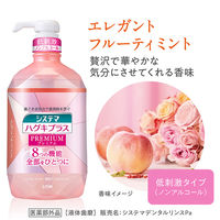 システマ ハグキプラス プレミアムリンス ノンアルコール 900mL　6本　殺菌 マウスウォッシュ ライオン